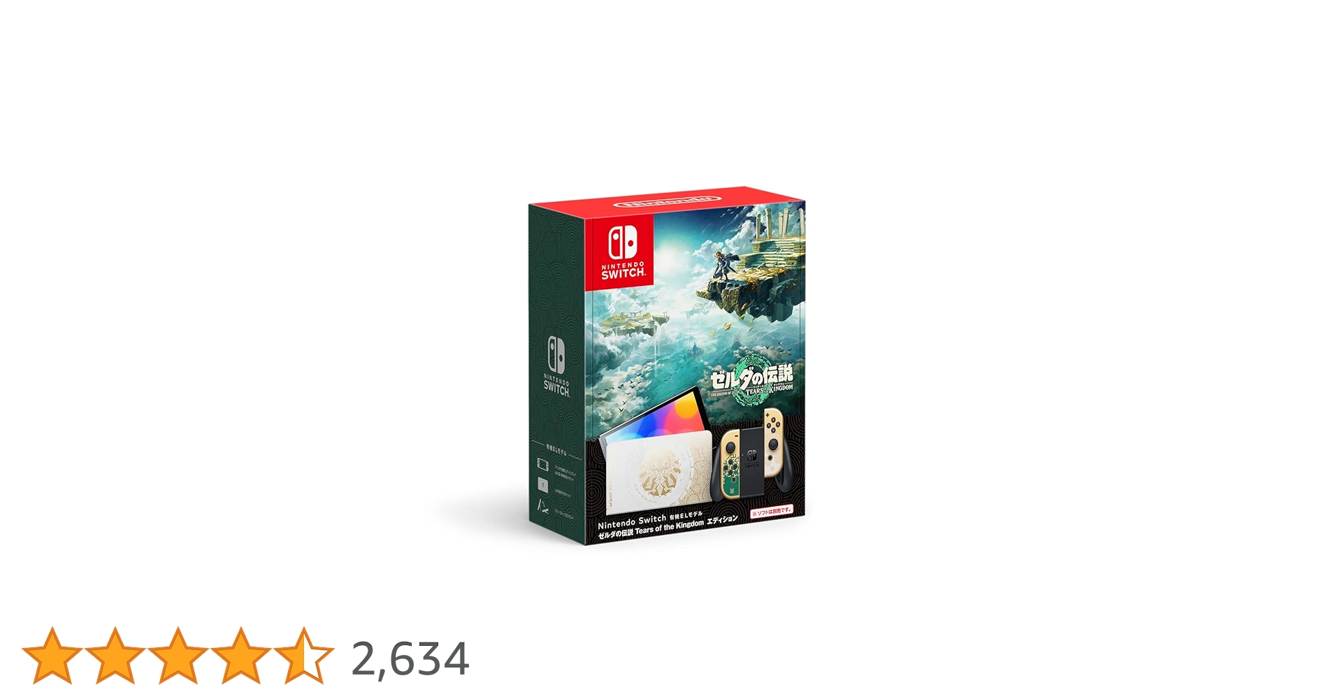 ゼルダの伝説　switch 本体、限定版ゲームソフト、周辺機器セットまとめ ゼルダの伝説 switch 本体、限定版ゲームソフト、周辺機器セット