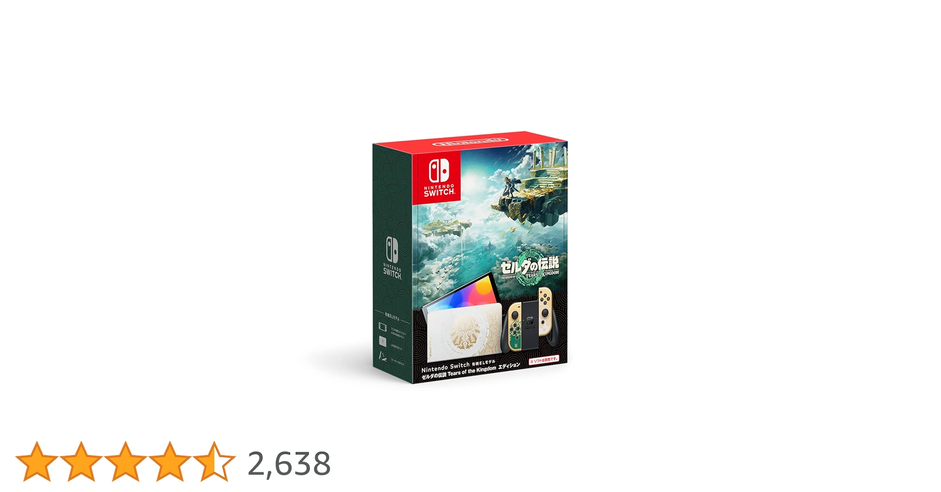 Amazon.co.jp: Nintendo Switch(有機ELモデル) ゼルダの伝説