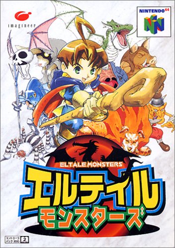エルテイルモンスターズ エルテイルモンスターズ