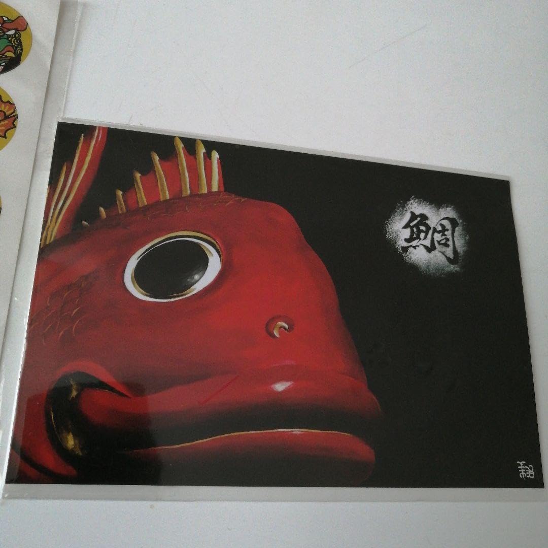 Amazon.co.jp: 唐津くんちシール鯛山たいやまポストカード : おもちゃ