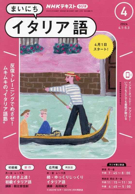 メモ式 イタリア語早わかり (CDブック) Amazon.co.jp: メモ式イタリア語早わかり (CDブック) : 浦 一章