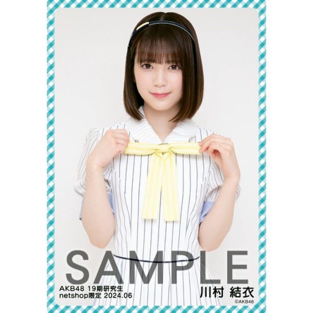Amazon.co.jp: AKB48 川村結衣 netshop限定個別生写真 パリ.06
