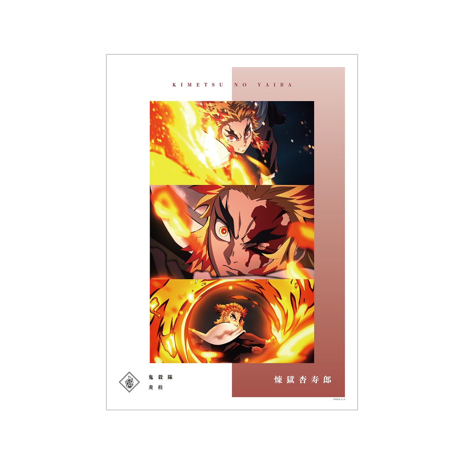 Amazon.co.jp: アニメ「鬼滅の刃」 煉?獄杏寿郎 場面写A3マット加工 