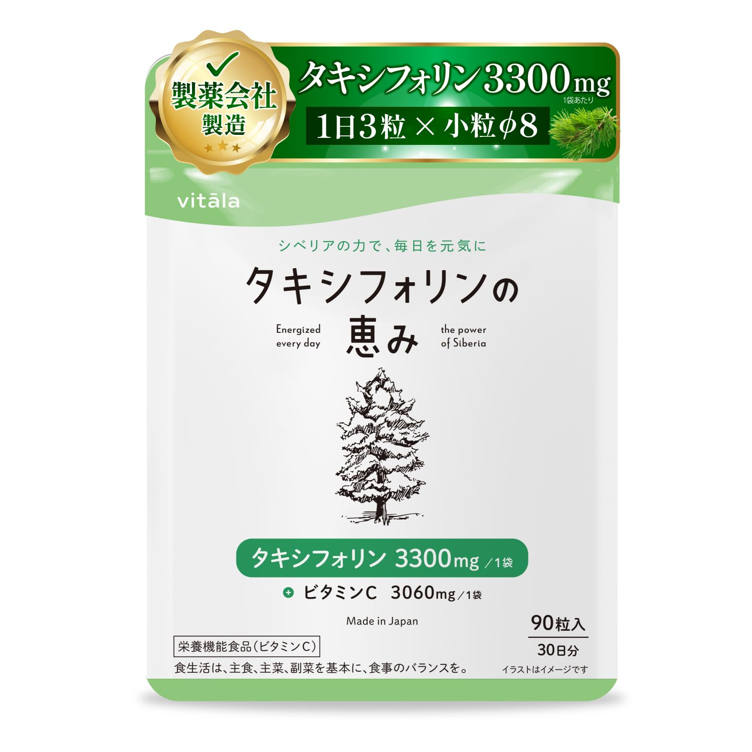 Amazon | 【vitāla】タキシフォリンの恵み タキシフォリン サプリ 高 