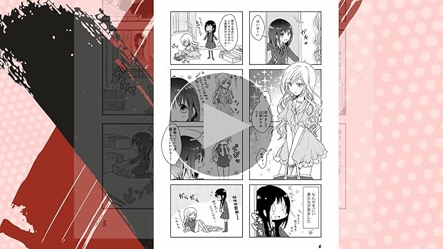 ふたりべや 【電子限定おまけ付き】 (バーズコミックス) | 雪子