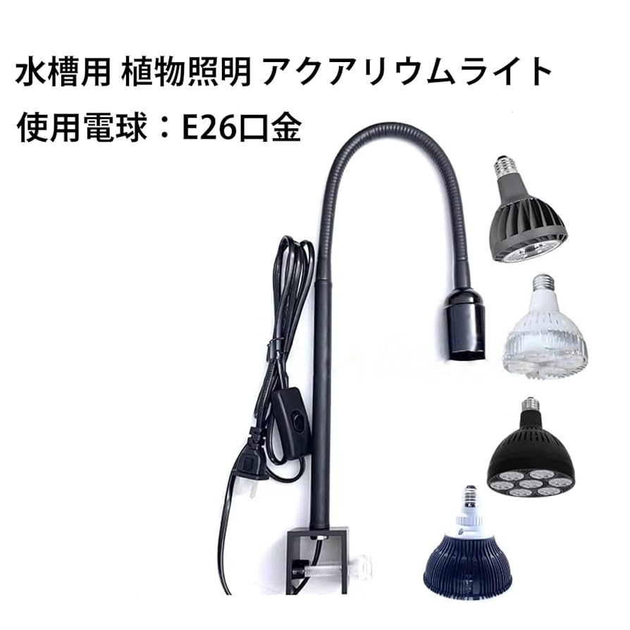 水槽用ライトスタンド　GEXアキュート クリスタルアーチ912 GEX グラスベース ホワイトアッシュ200 ライトスタンド付