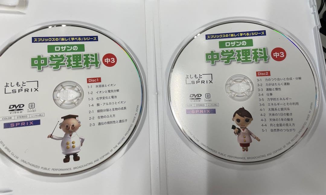 Amazon.co.jp: 理科のDVDセット : おもちゃ Amazon.co.jp: 理科のDVDセット : おもちゃ