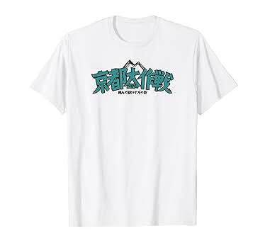 dustbox Tシャツ　XXL 京都大作戦 dustbox_official on X: 