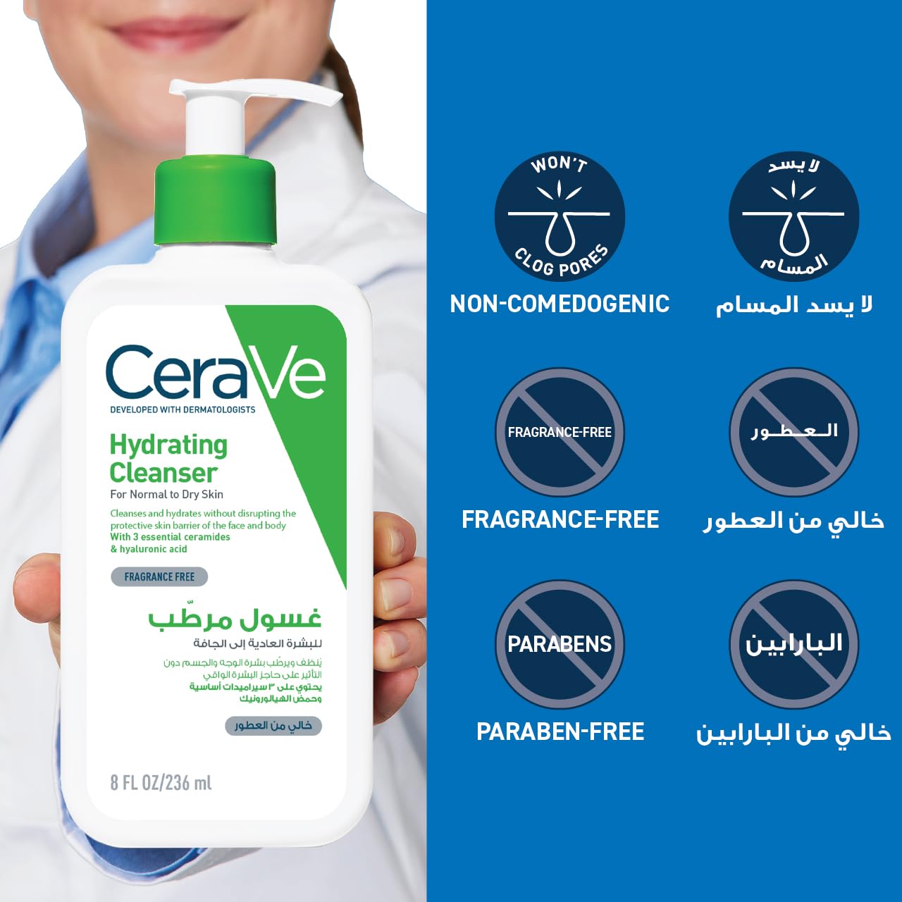 CeraVe Hydrating Facial Cleanser 236ml - Non-Foaming Cream-to-Gel Daily Face Wash with Ceramides and Hyaluronic Acid for Normal to Dry Skin, Cleanses Without Stripping or Tightness