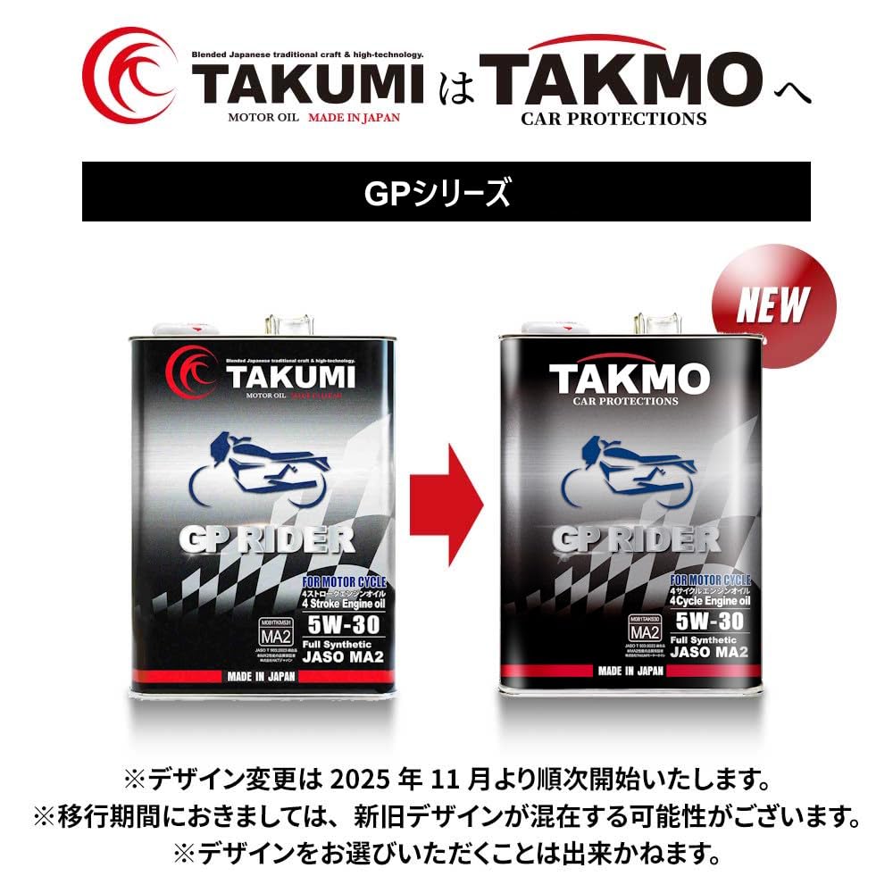 Amazon | TAKMO(旧TAKUMIモーターオイル)バイク 二輪オイル 5W-30 4L 4