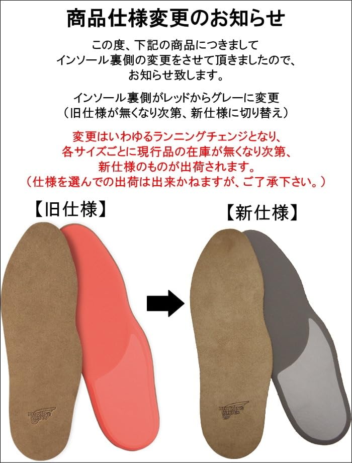 Amazon.co.jp: (レッドウィング) 96317 シェイプドコンフォート フット