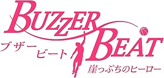 ブザー・ビート ~崖っぷちのヒーロー~ DVD-BOX