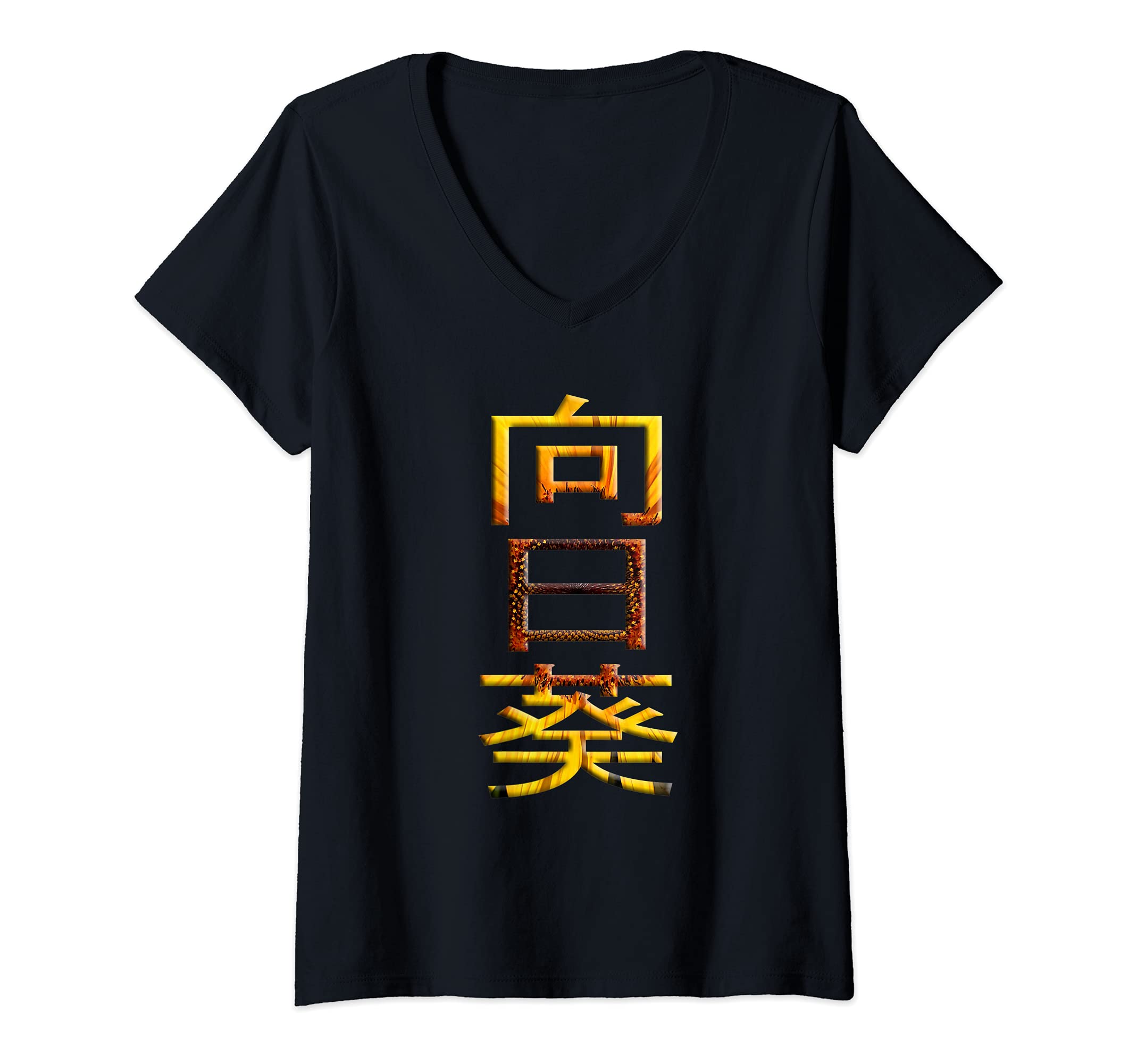 Womens Sunflower in Japanese Calligraphy Himawari Kanji V-Neck T-Shirt, Black