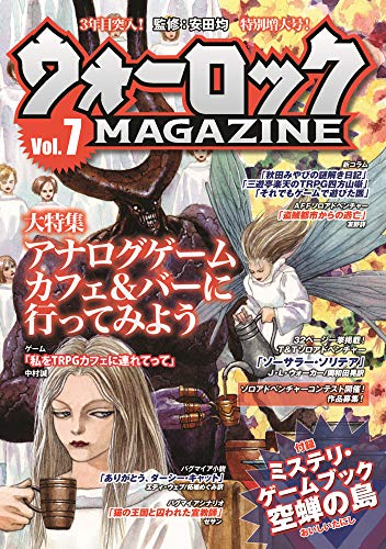 オライリー 無料電子書籍 ウォーロックマガジンvol.7 バイ