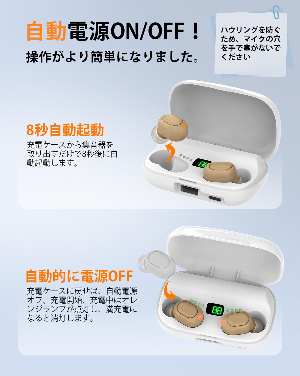 Amazon.co.jp: 集音器 高齢者 しゅうおんき【2025年革新型・4段階音量