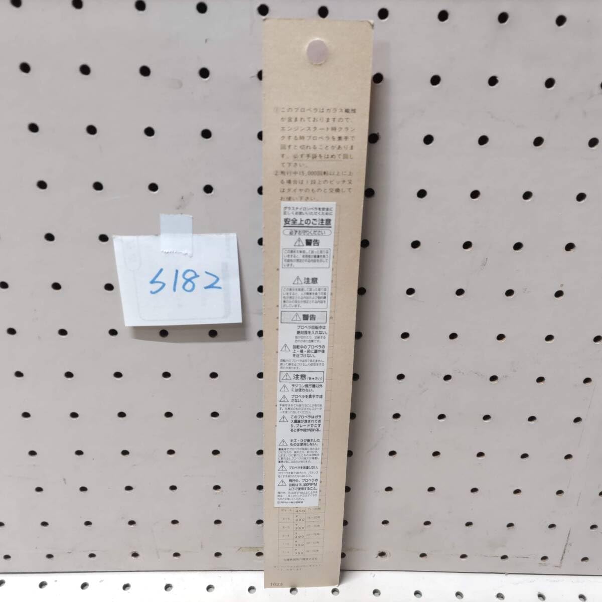 Amazon | S182 加藤無線飛行機 MK ラジコン飛行機用プロペラ グラス