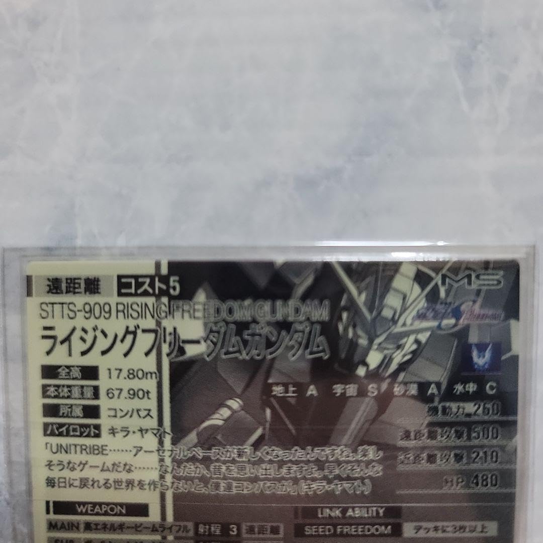 Amazon.co.jp: アーセナルベース UT01 ライジングフリーダム 