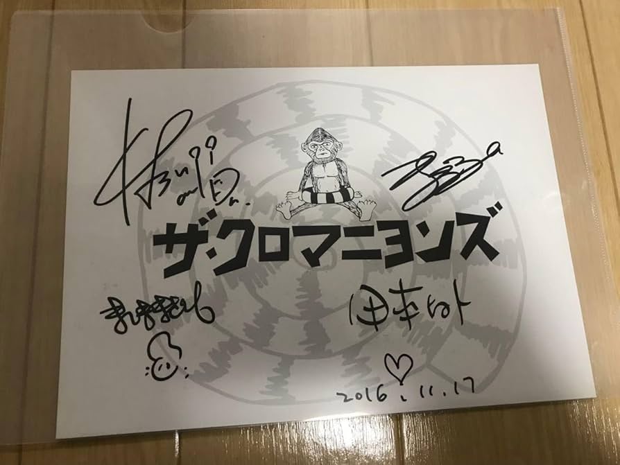クロマニヨンズ　直筆サイン色紙 Amazon.co.jp: ザ・クロマニヨンズ 直筆サイン色紙 : 文房具