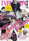 【電子版】ＴＹＰＥ-ＭＯＯＮエースVOL.15 [雑誌] (ＴＹＰＥ－ＭＯＯＮエース)