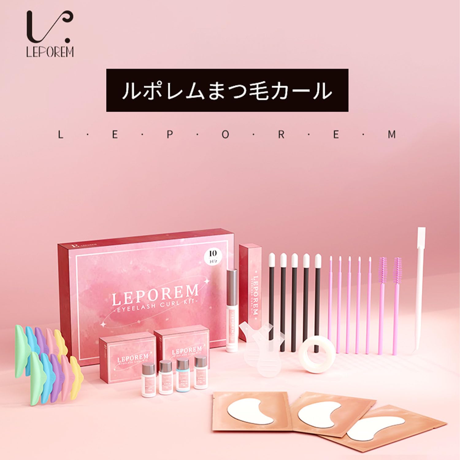 Amazon.co.jp: 【ルポレム公式】 新感覚 セルフ まつ毛カール キット