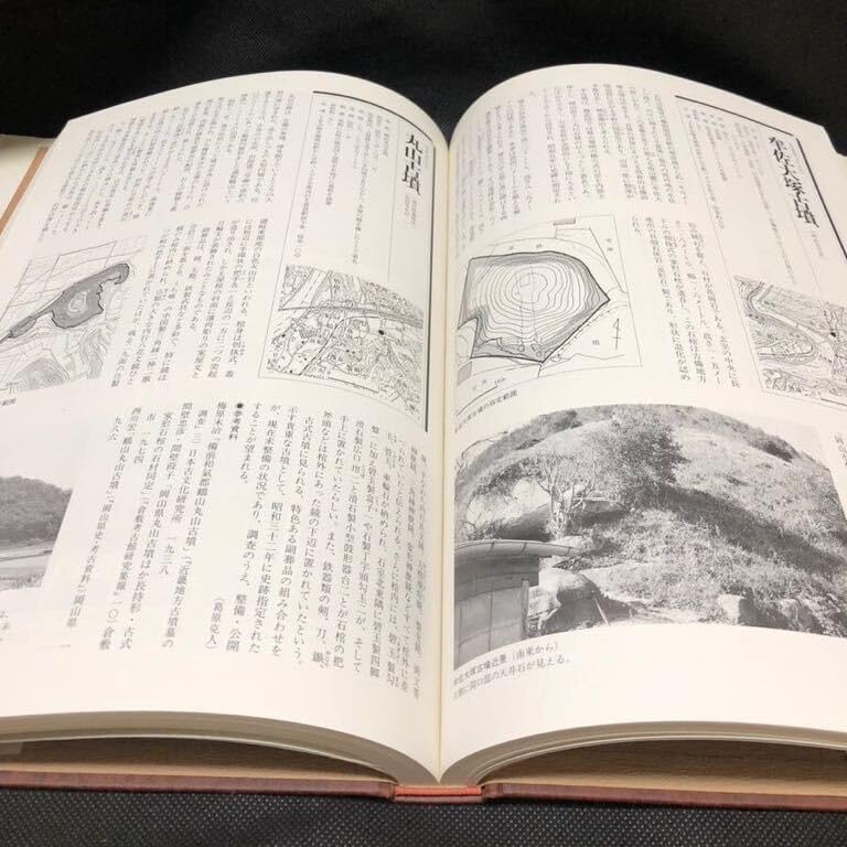 原始 （図説 日本の史跡）（大型本）
