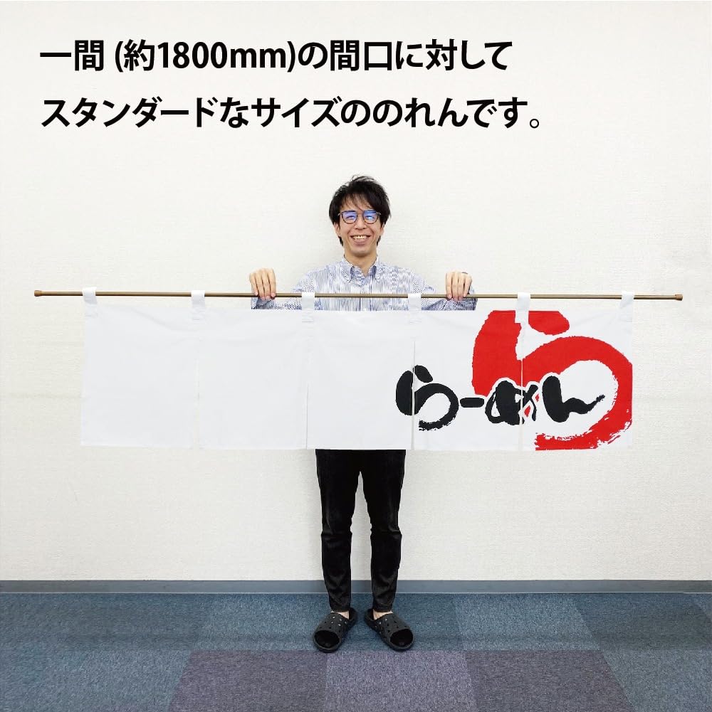 【特価商品】のぼり屋工房(Noboriyakobo) のれん 7804 らーめん Amazon.co.jp: のぼり屋工房 のれん 7804 らーめん 白黒サイズ：W1750