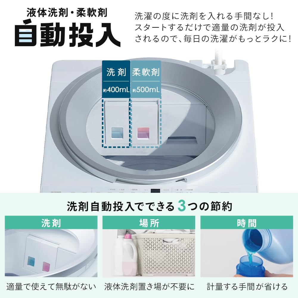 【大水流洗浄 部屋干し時間短縮モード】大阪送料無料★3か月保障付き★洗濯機★アイリスオーヤマ★10kg★2023年★PAW-101E★IS-1270 洗濯機 10kg 設置費込み ガチ落ち大水流洗浄 節水 部屋干し時間短縮