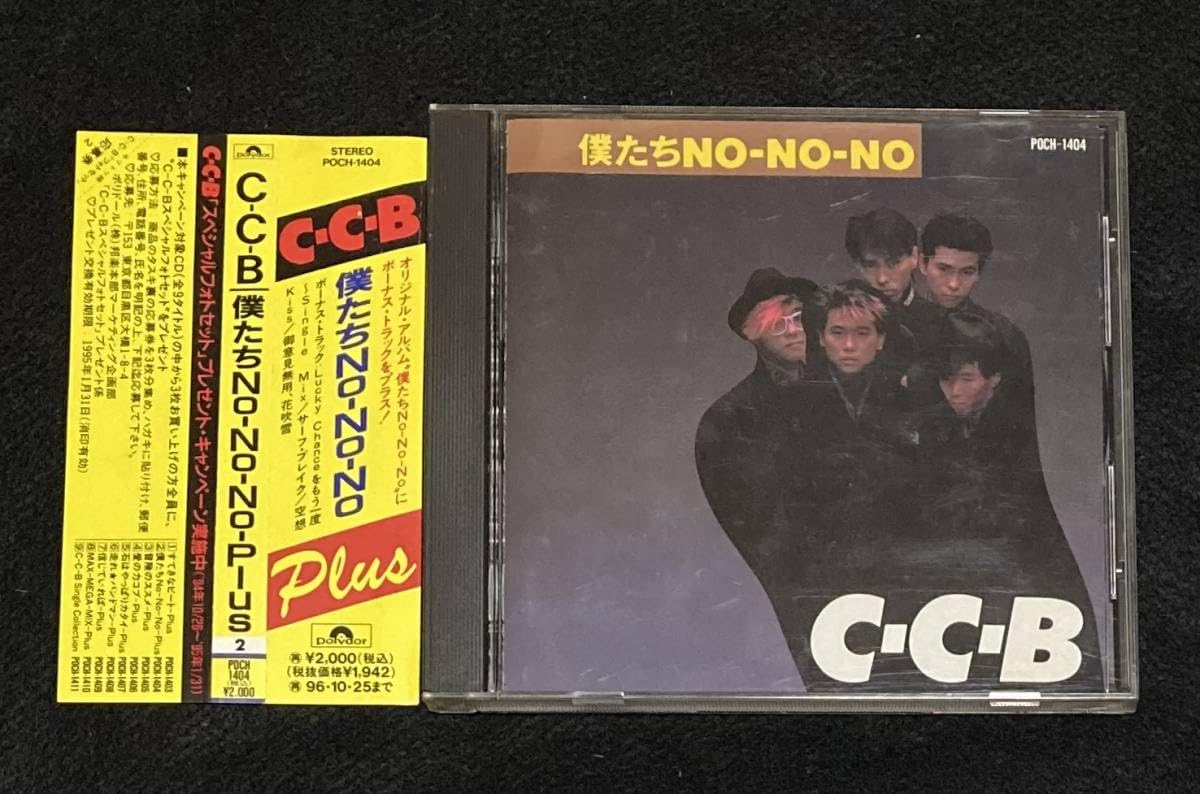 C-C-B アルバム MAX - MEGA - Plus 1994年発売 C-C-B アルバム MAX