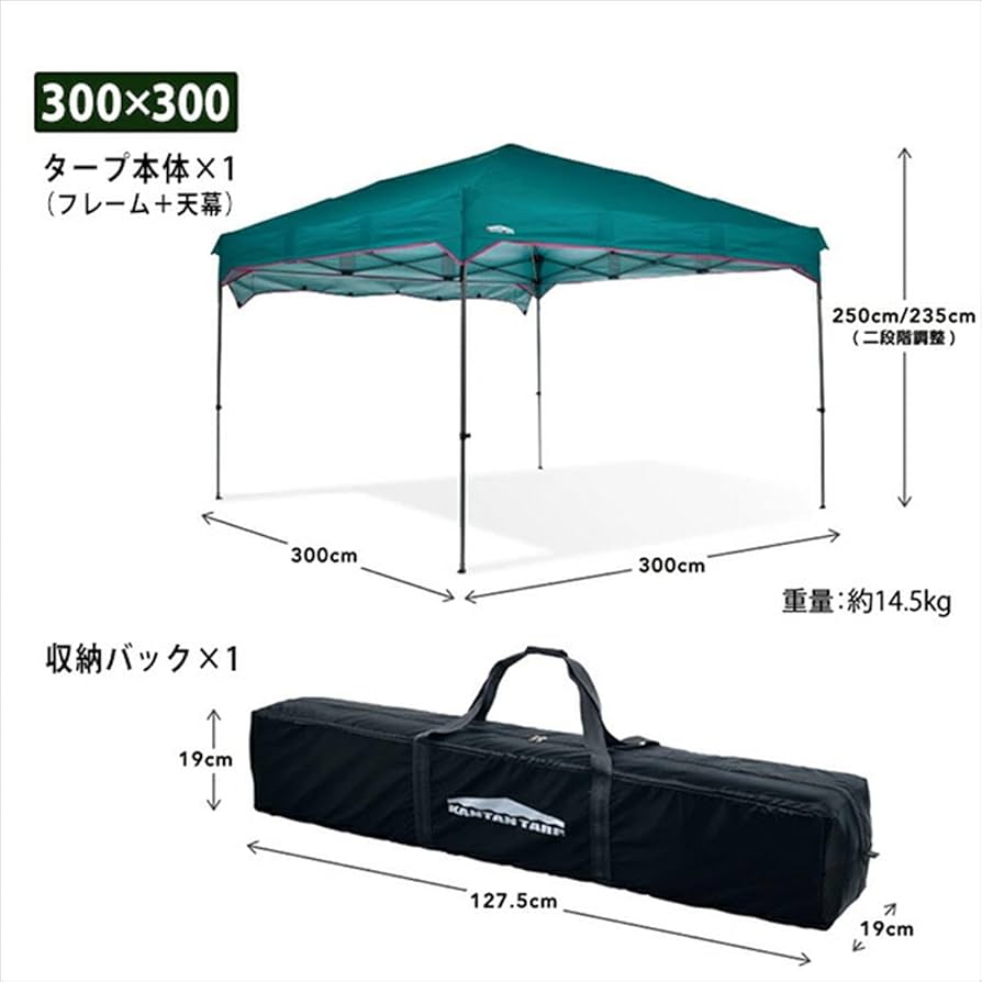 テント・タープ VISIONPEAKS KANTAN TARP 300 楽天市場】【再入荷】【名入れ受付中】カンタンタープ300 インボイス