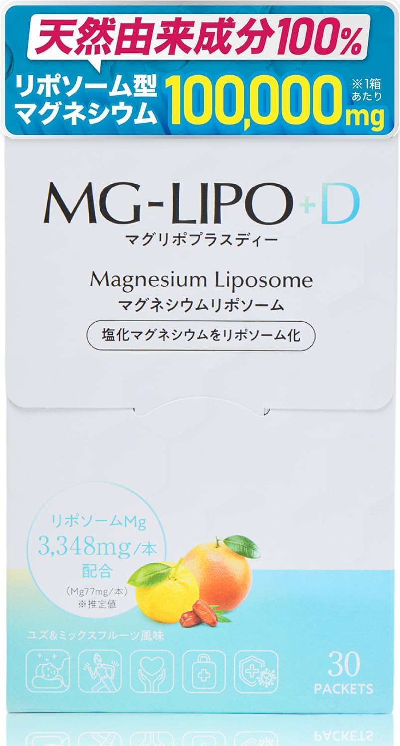 Amazon.co.jp: マグリポ マグネシウム サプリ リポソーム 高吸収 国内