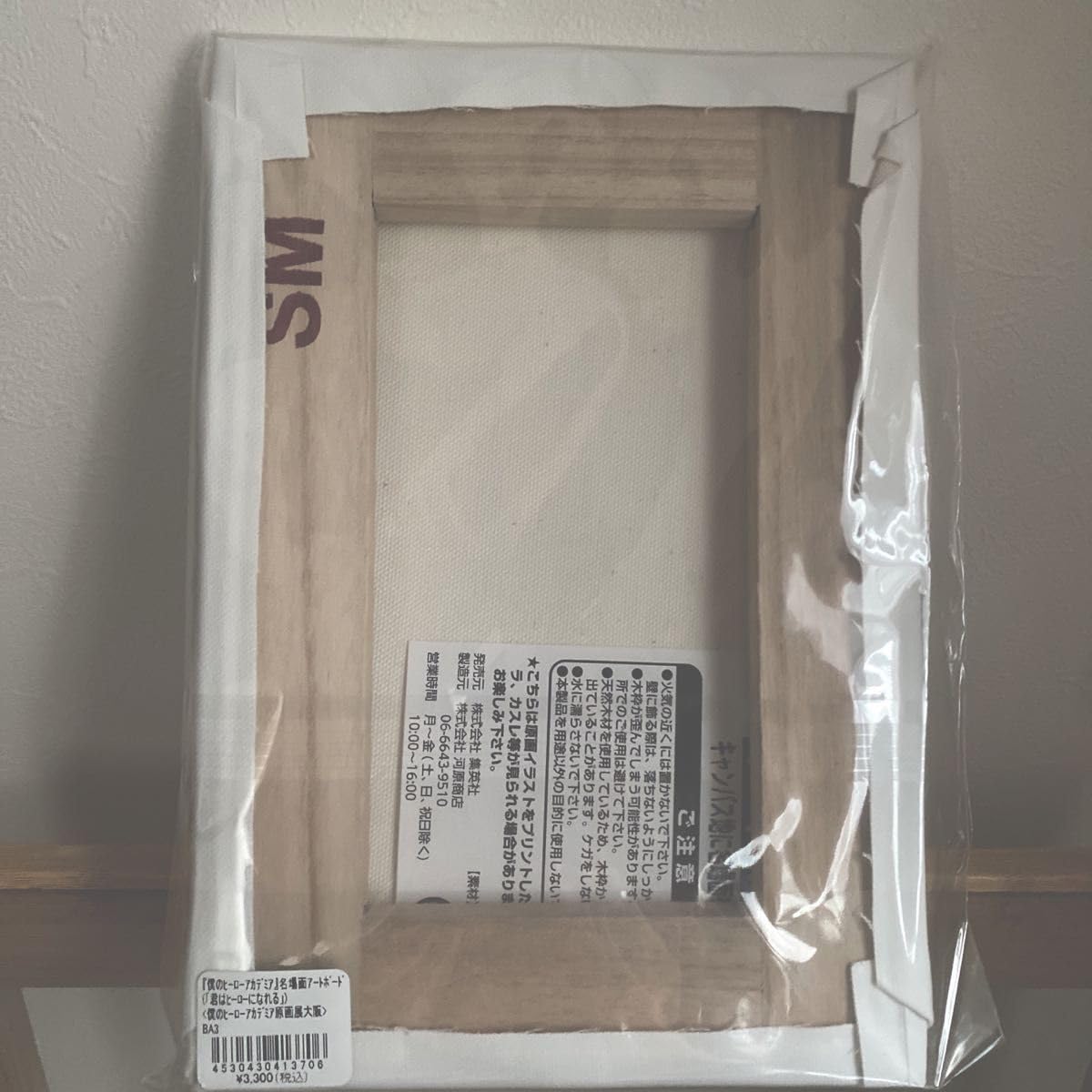 Amazon.co.jp: ヒロアカ展 名場面アートボード 君はヒーローになれる