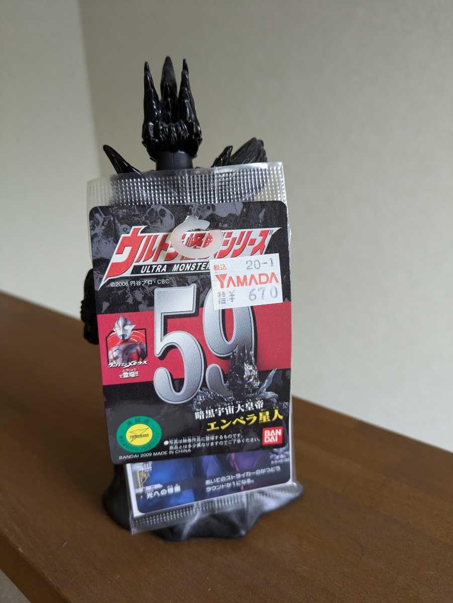 ⭐️タグ付⭐️ウルトラ怪獣　ザムシャー　エンペラー星人　カブトザキラー　フィギュア ULTRA MONSTER SERIES 227 King of Monsters | Ultraman TOY WEB
