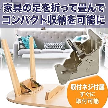 新品★折りたたみ脚　折脚金具１００個セット ＤＩＹ 座卓等 折れ脚金具 Amazon | TKY 折りたたみ 金具 折れ脚金具 折りたたみ脚 4個
