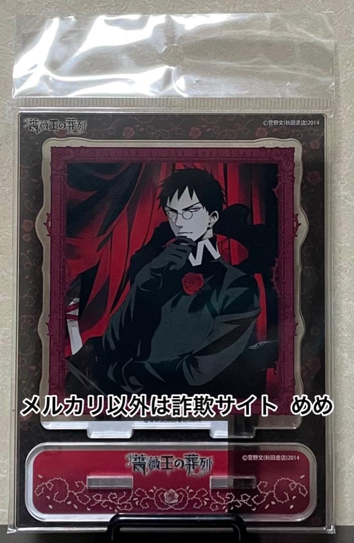 菅野文 薔薇王の葬列 アクリルスタンド 4月一般発売】「薔薇王の葬列」アクリルスタンドvol.2 ①