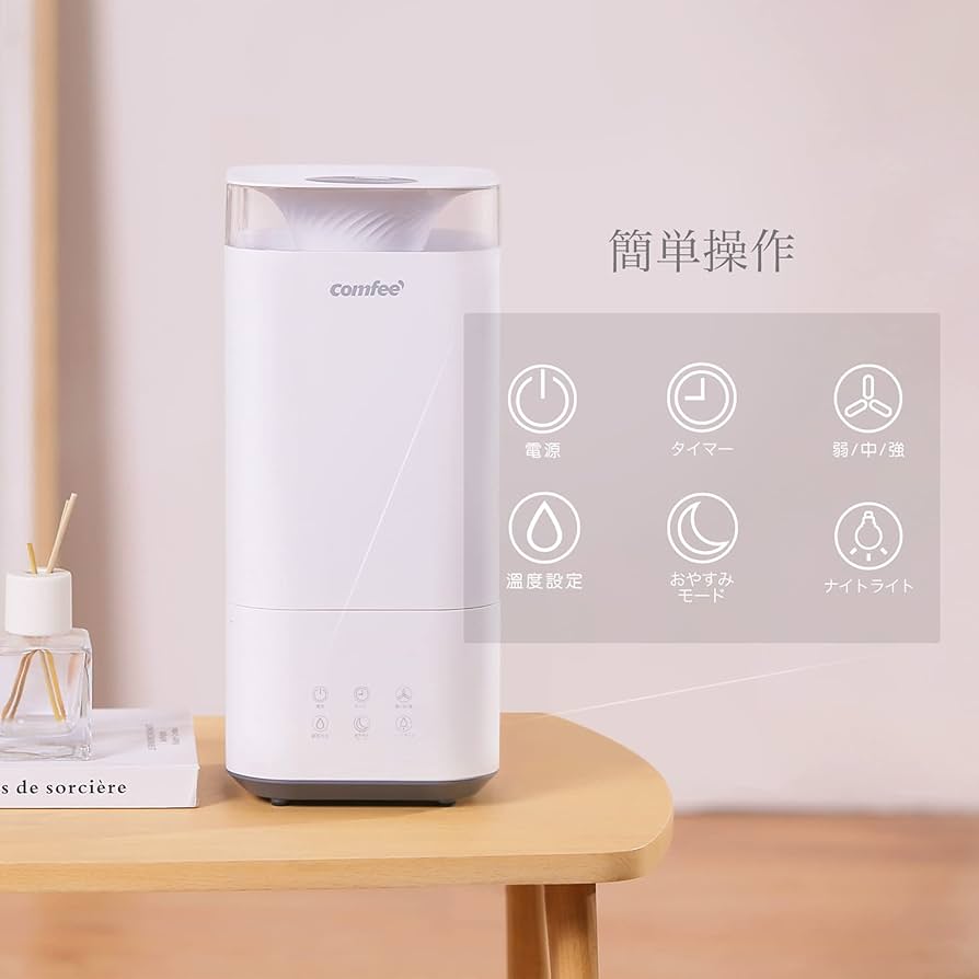 Amazon.co.jp: COMFEE' 加湿器 超音波式 卓上 5L 大容量 除菌