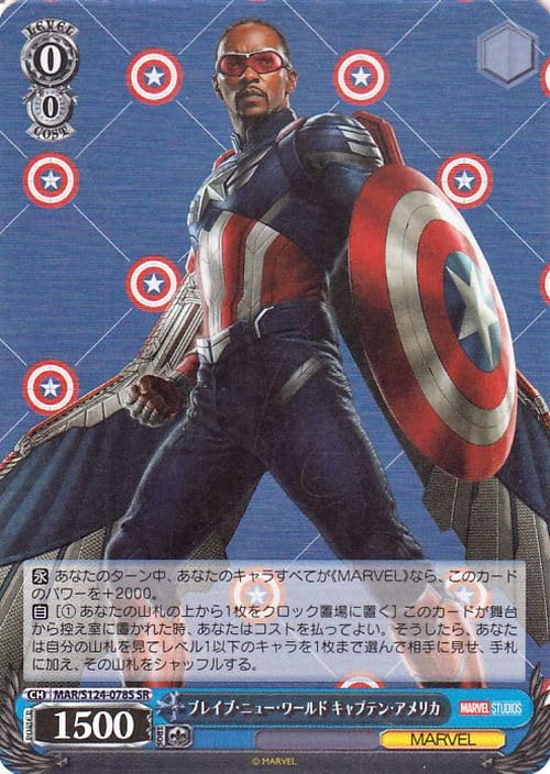 Amazon.co.jp: ブレイブ・ニュー・ワールド キャプテン・アメリカ(SR