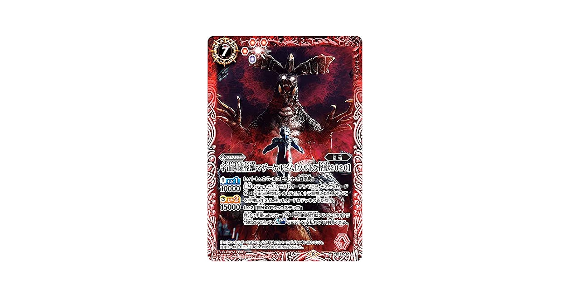 (未使用･未開封品)　バトルスピリッツ/コラボブースター/CB02-X03 メタルガルルモン X 6k88evb Amazon.co.jp: バトルスピリッツ ミネルバ（コモン） コラボ