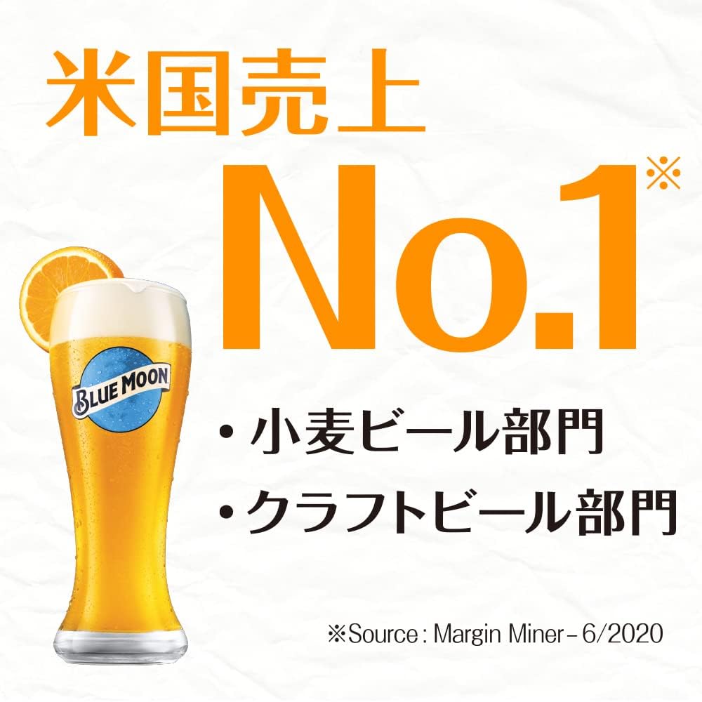 Amazon.co.jp: (無濾過ホワイトエールビール)BLUE MOON Bottle