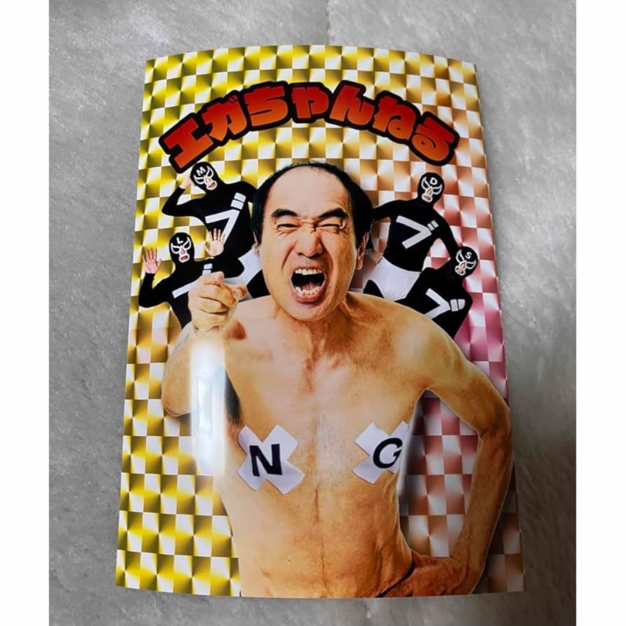 送料無料　激レア　エガちゃんねる　ステッカーシール　シークレット　コンプセット 送料無料 激レア エガちゃんねる ステッカーシール シークレット