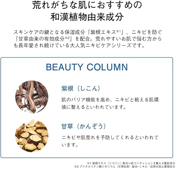 オルビス (ORBIS) クリア ローションの商品画像