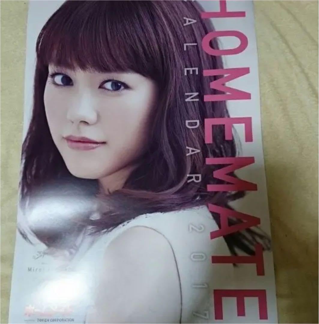Amazon.co.jp: 桐谷美玲 カレンダー 2017 ホームメイト : 文房具