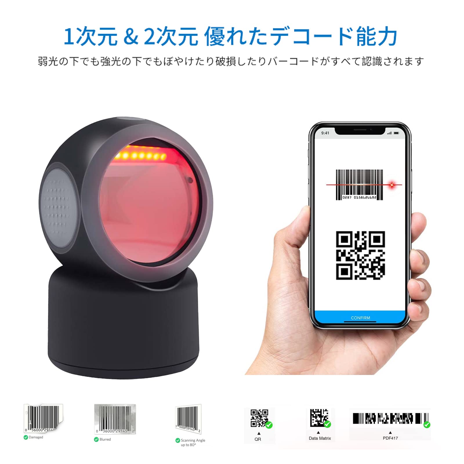 Amazon.co.jp: Symcode 2次元 定置式 バーコードスキャナー､USB 有線