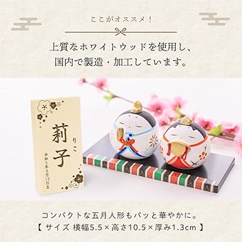 Amazon.co.jp: 木札 名前札 木製 こどもの日 兜 端午の節句