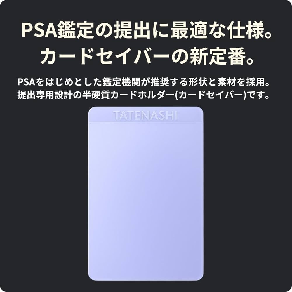 Amazon.co.jp: TATENASHI カードセイバー カードセーバー 作業用カード Amazon.co.jp: TATENASHI カードセイバー カードセーバー 作業用カード