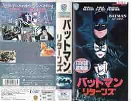 バットマン・リターンズ スチールブック Blu-ray 日本語音声・字幕 バットマン・リターンズ スチールブック Blu-ray 日本語音声