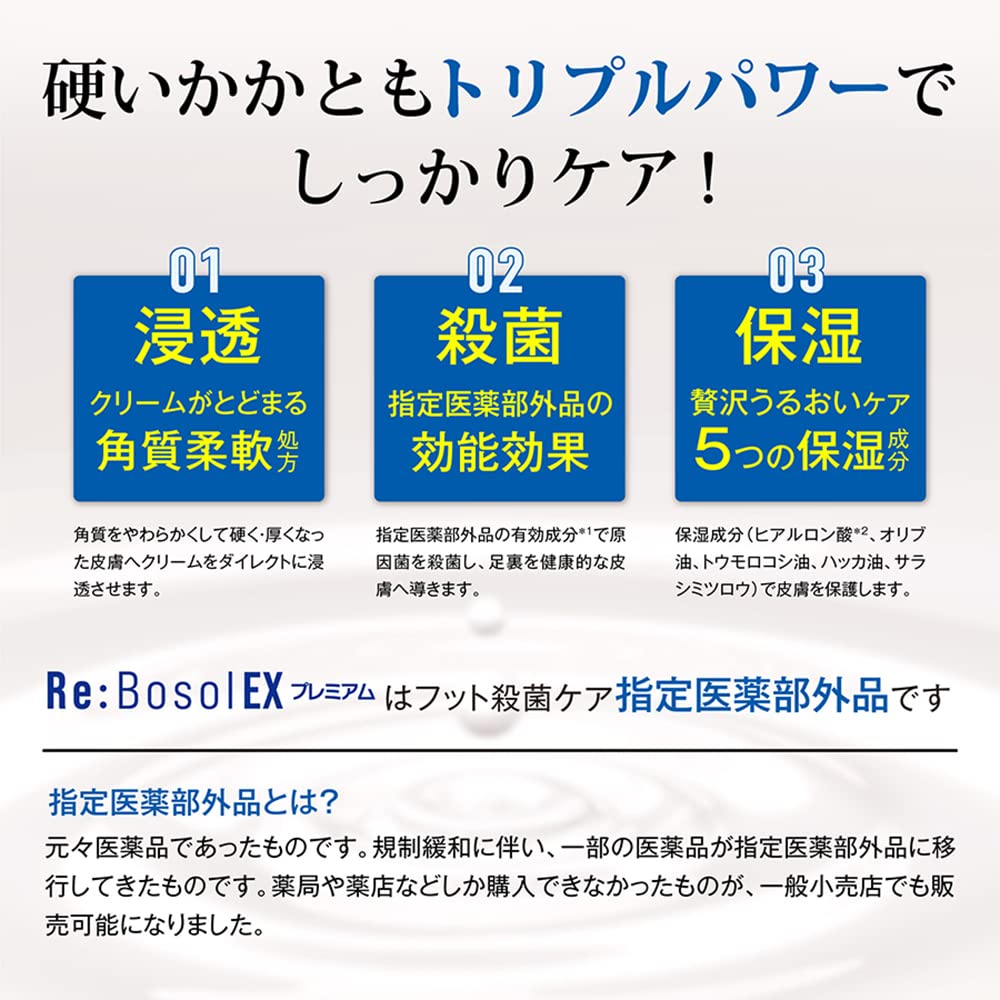 Amazon.co.jp: 《公式》グロリアス製薬 リボソルEXプレミアム（単品