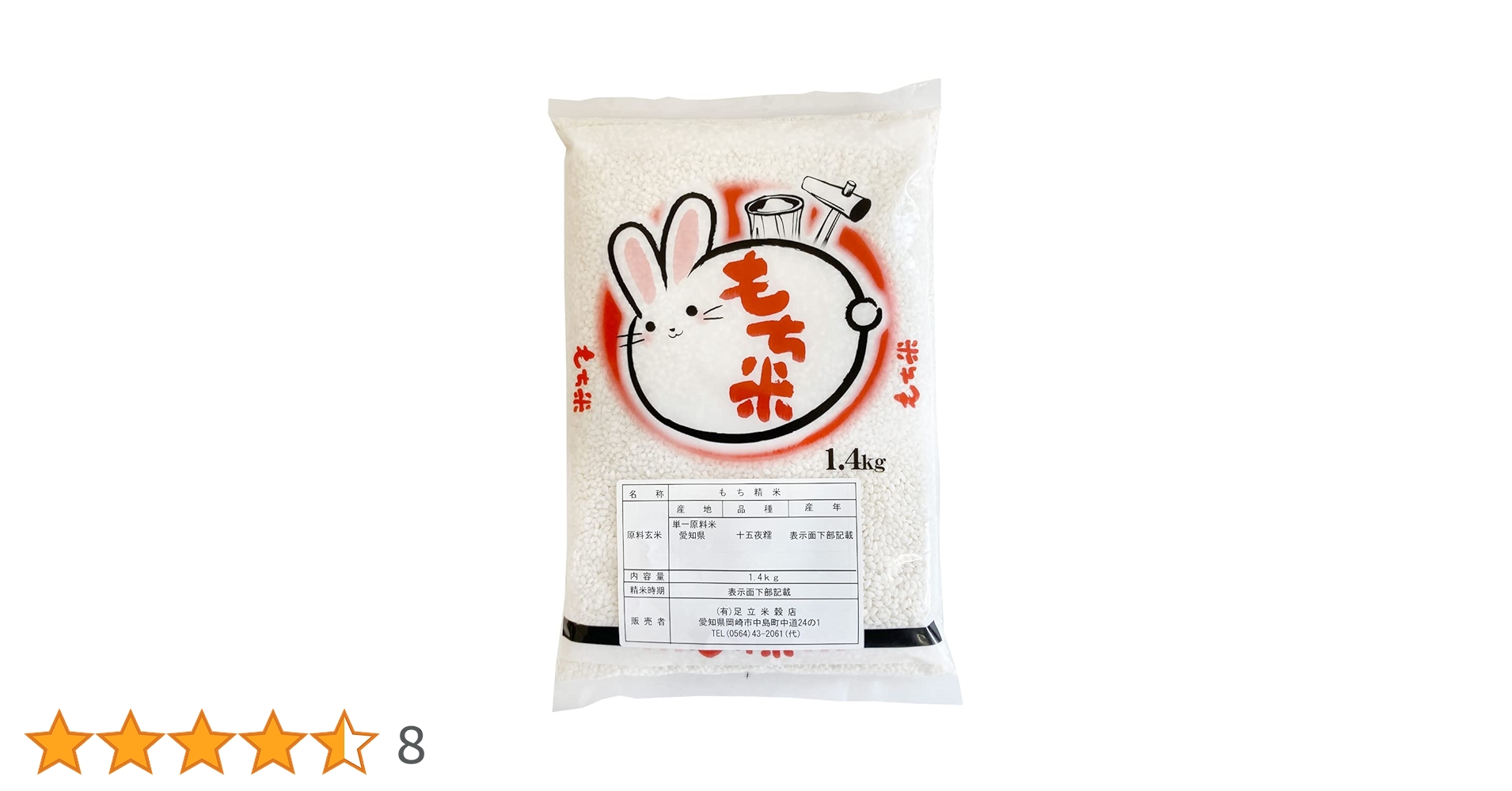 Amazon.co.jp: 【精米】 愛知県産 白米 もち米 14kg(1斗) 令和6