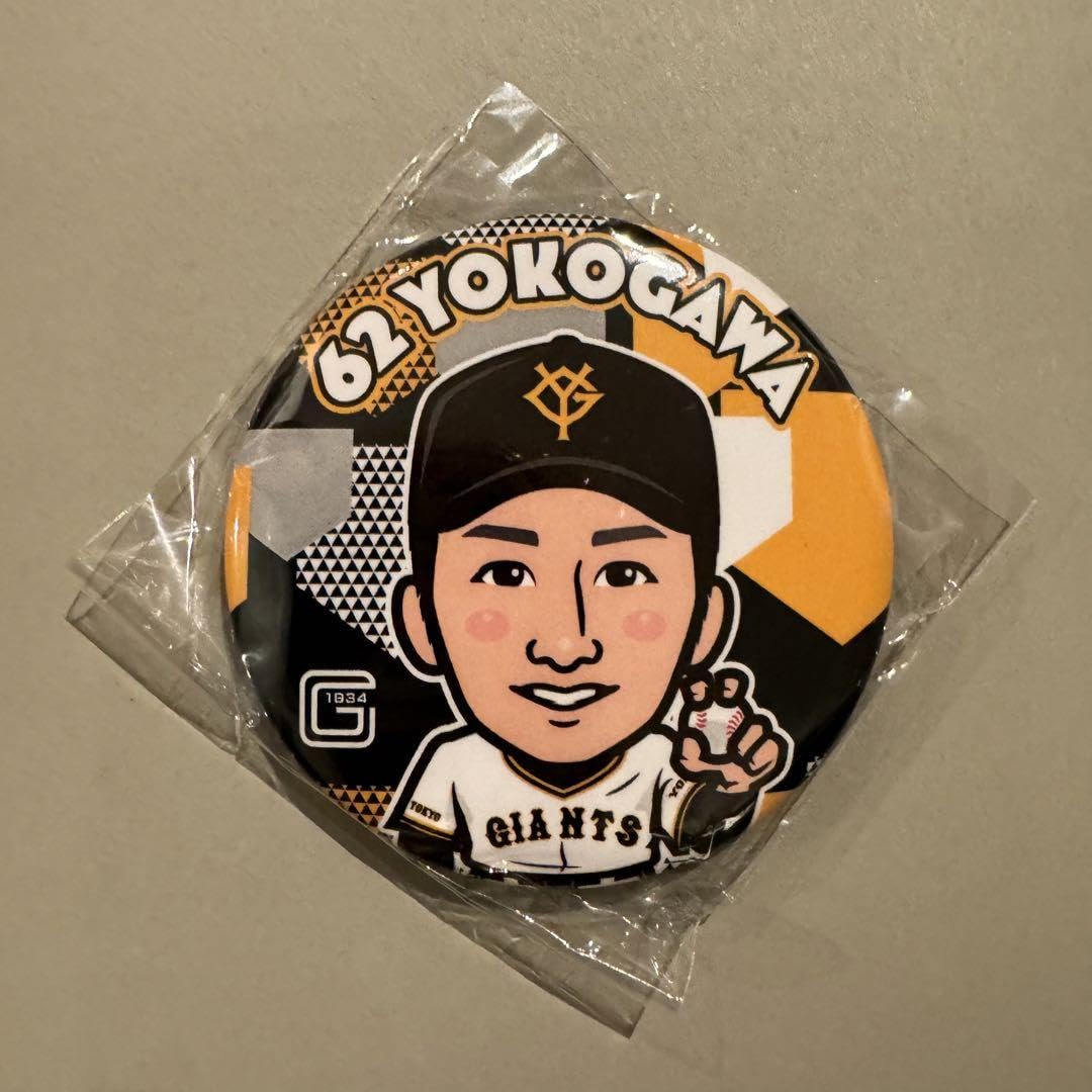 Amazon.co.jp: ジャイアンツ GIANTS STORE AMUSEMENT 缶バッジ（横川凱