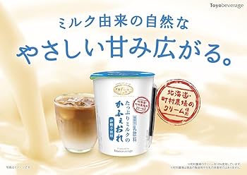 Amazon.co.jp: [冷蔵] トーヨービバレッジ 町村農場 かふぇおれ