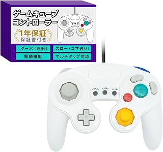 ゲームキューブコントローラー switchコントローラー 互換品【Switch/WiiU/Wii/GCに対応！(保証付き)】[ターボ(連射)/スロー(コマ送り)機能＆振動機能(Switchのみ非対応)ｘマルチタップ対応] (ホワイト)